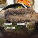 반고개네거리 | 반고개역맛집 크리스탈호텔 오늘해장