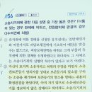 [24년도 기출 형법] 사기죄파트 질문 이미지