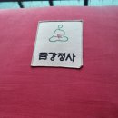 (주)금강생활환경 이미지