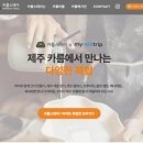 만인스테이 이미지