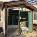 대밭집식당 이미지