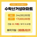 거성부동산중개사무소 이미지