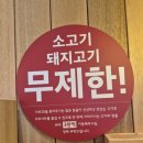여부초밥 춘천후평점 | 내돈내산 샤브샤브 월남쌈 소고기 무제한 샤브20 가족 단체 모임 (ft. 주말 100분 이용후기)