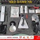 테로손일산점 네이버블로그