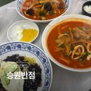 경안천로256번길 | 용인 승원반점_김짬뽕 유튜브 맛집_주말 극악 웨이팅 후기