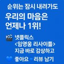 넷플릭스＜임영웅 리사이틀＞ 이미지