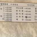차유횟집