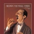 (주)엄지세상 네이버블로그