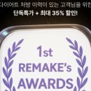 리메이크강남의원 네이버블로그