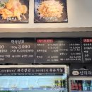 신미마라탕 송도점 이미지