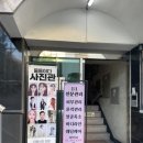청파사진관
