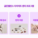 골든힐한의원 이미지