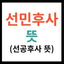 선민 이미지
