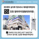 청라우리정형외과의원 이미지