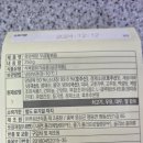 우끼리곱창 | 매콤한 CU 중앙해장 우곱창볶음 후기