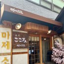 멘야고코로 - 수원시 영통구 월드컵로179번길 16 | 멘야고코로