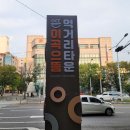 이곡으뜸길 음식문화거리 이미지