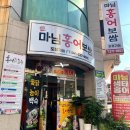 마님생태홍어 이미지