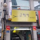 J헤어 이미지