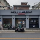 우리할매떡볶이 용마산역점 이미지