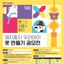 우리 옷 만들기 이미지