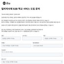 학교도서관 전자도서관 구축 방법(업체 비교 및 견적/과정, 교보문고/yes24/밀리의 서재)