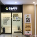 찬솔외과의원 네이버블로그