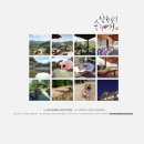 산향기의 속리여행 이미지