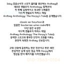 앤쏠로지 이미지