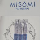 (주)미소미