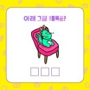 심심풀이