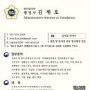 행정사랑행정사사무소 이미지