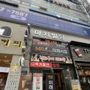 부산 정관 맛집 백가밀면 내돈내산 후기