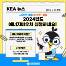 두제에너지산업㈜ | 에너지바우처 내용 및 가구별 지원금액 조회 바로가기(+최대 70만원대)