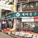 마을구판장 이미지