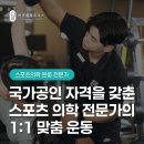 바른몸 피트니스 이미지