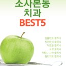 영진치과의원 이미지