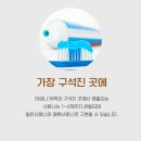 유디여수치과의원 이미지