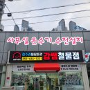 통영철물 이미지