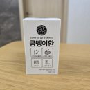 환농장 | 기력회복 부모님선물로 좋은 건강만사성굼벵이환