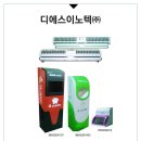 (주)디에스이노텍 이미지