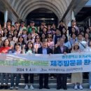 제주특별자치도공공정책연수원 이미지