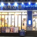 눈이편한안경 이미지