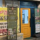 퐁당퐁당옥동점 이미지