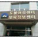 방학동영유아플라자 이미지