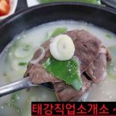 우사골설렁탕웅천점 이미지