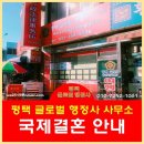평택글로벌행정사사무소 이미지