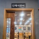 아리랑개성손만두전문점 | 신중동 맛집 부천 만두 맛집 아리랑 개성손만두 만두전골 후기 🥟