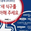 엔씨(NC)백화점