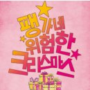 팽가네